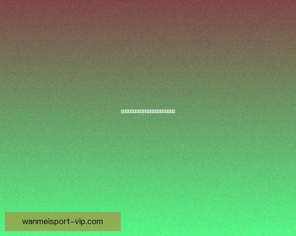 完美体育带你全程追踪世界杯精彩赛事直播体验