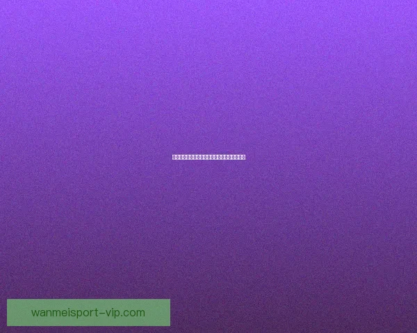 完美体育带你全程追踪世界杯精彩赛事直播体验