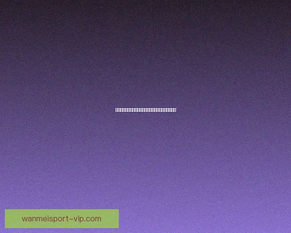 完美体育世界杯直播带你实时享受赛事精彩瞬间尽在掌握