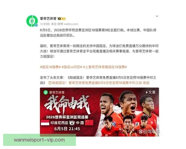 完美体育带你全程追踪世界杯精彩赛事直播体验