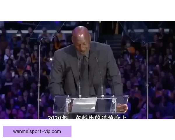 眼镜蛇乔丹首退源于父亲离世他与科比如双胞胎般紧密