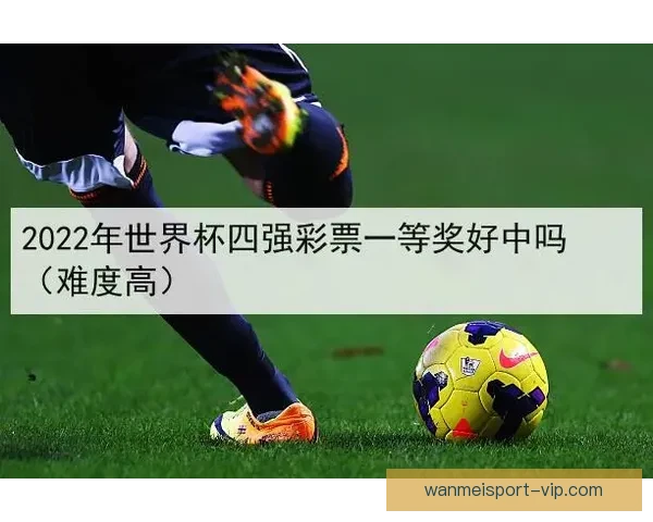 世界杯在线竞猜官网打造全新娱乐平台助力球迷畅享赛事激情