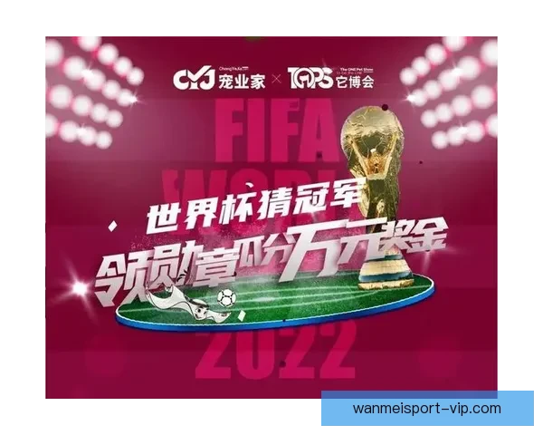 最新世界杯竞猜平台推荐助你精准预测赛事走向赢取大奖