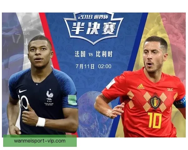 世界杯精彩对决胜负预测与投注技巧全解析推荐指南